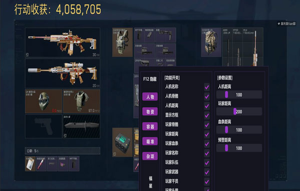 三角洲内置辅助神器软件效果